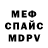 Амфетамин VHQ Morris Mustanger