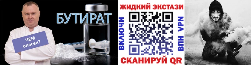 Купить закладки  Людиново  Бутират бутандиол 