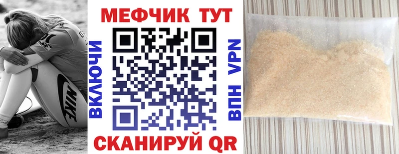Купить закладки  Людиново  Мефедрон мука 