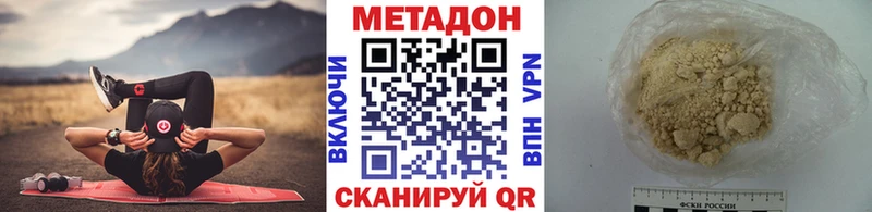 Метадон кристалл  Купить где  Людиново 